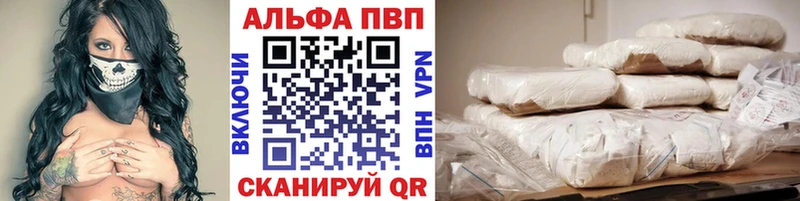 Купить где  Горно-Алтайск  Alfa_PVP СК КРИС 