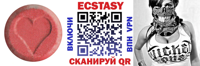 ЭКСТАЗИ круглые  Купить где  Горно-Алтайск 