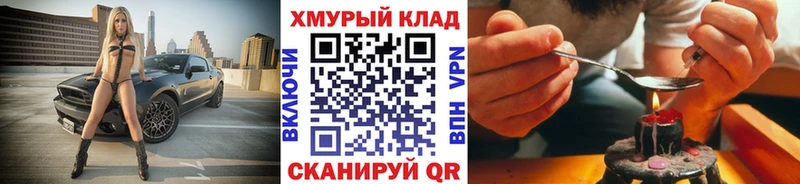 Купить где  Горно-Алтайск  Героин хмурый 