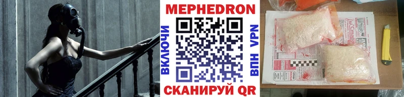 Купить закладки  Горно-Алтайск  МЕФ mephedrone 