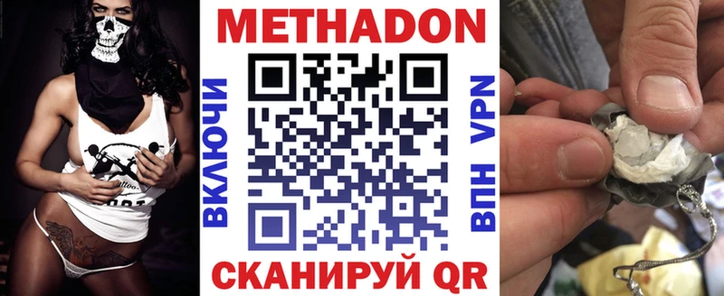Купить где  Горно-Алтайск  Метадон VHQ 