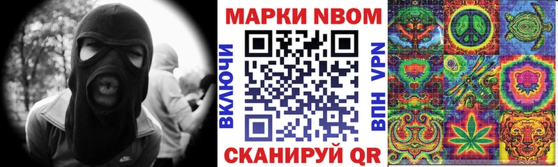 Купить закладки  Горно-Алтайск  Марки NBOMe 1500мкг 